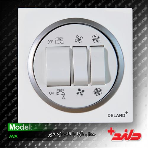 کلید کولر آوا سفید زه نقره ای دلند