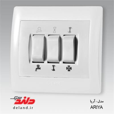 آریا سفید کلید کولر