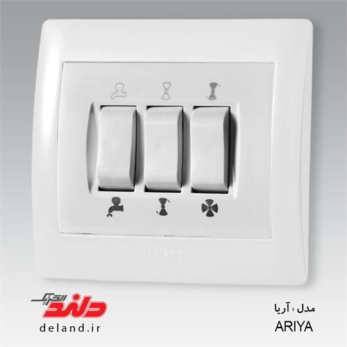 کلید پریز آریا دلندالکتریک
