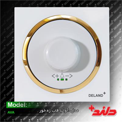 کلید دیمر لامپ آوا سفید زه طلایی(مکانیزم+قاب+زه)