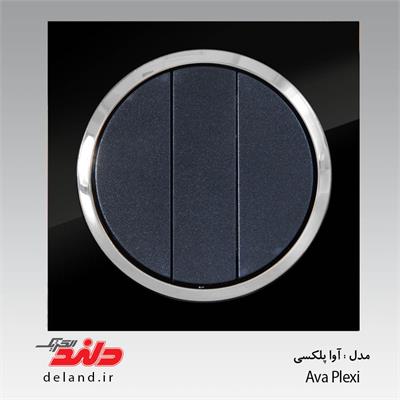 کلید سه پل / آوا پلکسی مشکی زه نقره ای(مکانیزم+قاب+زه)