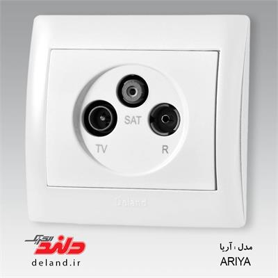 آریا سفید فیش آنتن مرکزی