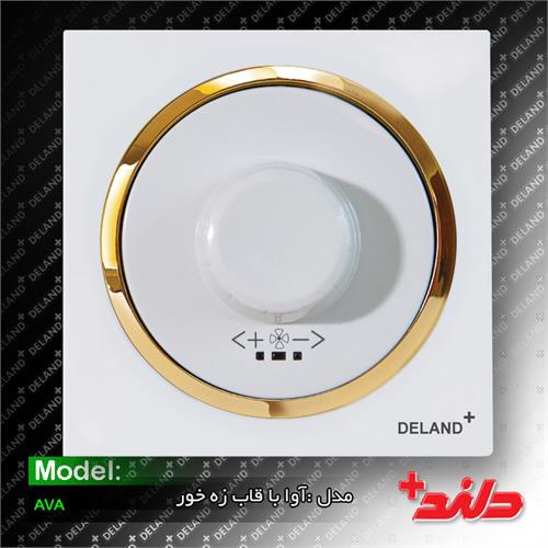 دیمر فن آوا سفید دلندپلاس با زه طلایی