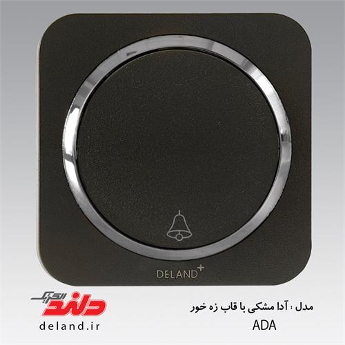 شاسی زنگ  آدا مشکی زه نقره ای دلندپلاس