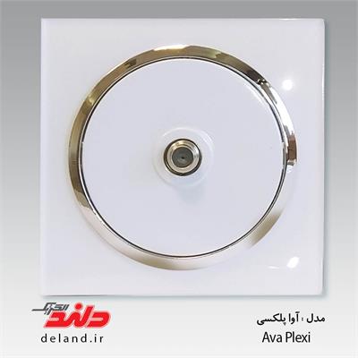 فیش آنتن sat/ آوا پلکسی سفید زه نقره ای(مکانیزم+قاب+زه نقره ای)