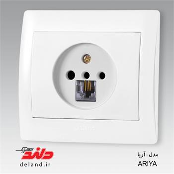 آریا سفید سوکت تلفن دوکاره