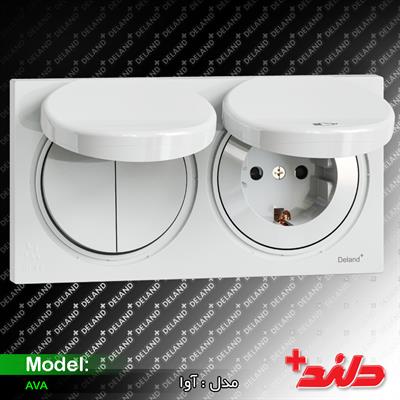 آوا/پریز ارت و کلید دو پل دوقلو بارانی توکار