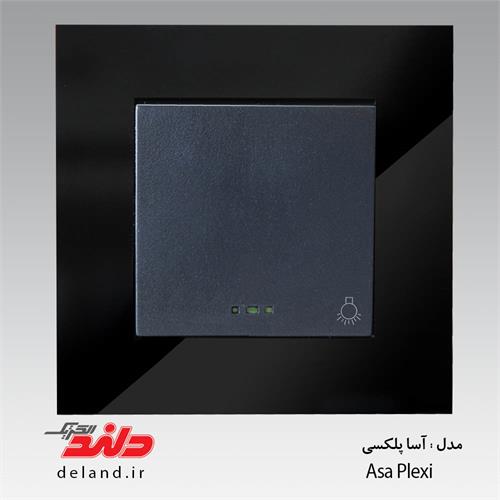 آسا پلکسی دلندالکتریک