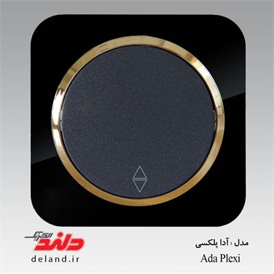 کلید تبدیل /آدا پلکسی مشکی زه طلایی(مکانیزم+قاب+زه)