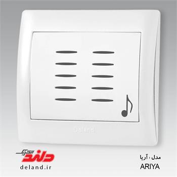 آریا سفید زنگ ملودی