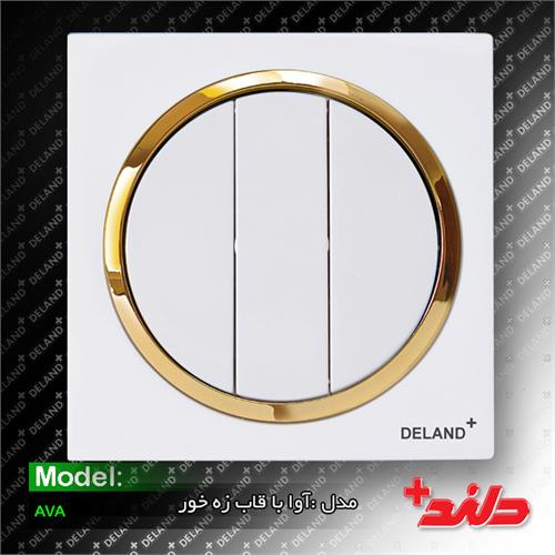 کلید سه پل آوا سفید دلندپلاس با زه طلایی