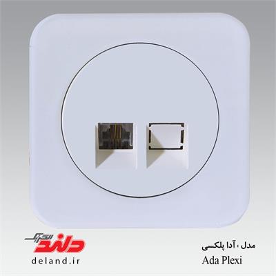 آدا پلکسی سفیددلند پلاس،سوکت شبکه cat6(مکانیزم+قاب)