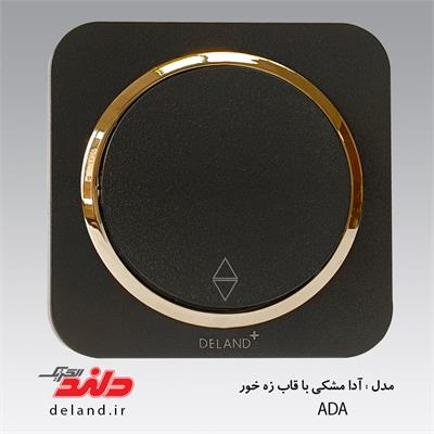 کلیدتبدیل/آدا مشکی زه طلایی(مکانیزم+قاب+زه)