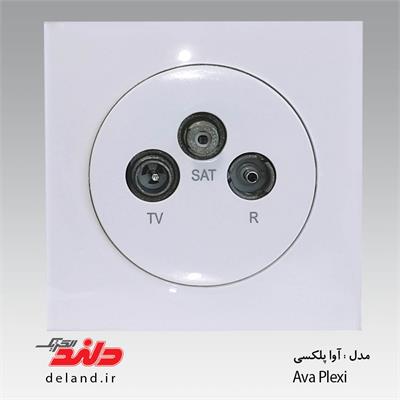 فیش آنتن مرکزی /آوا پلکسی سفید دلند پلاس(مکانیزم+قاب)