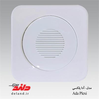 آدا پلکسی سفید دلند پلاس،زنگ اخبار(مکانیزم+قاب)