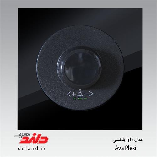 دیمر لامپ آوا پلکسی مشکی