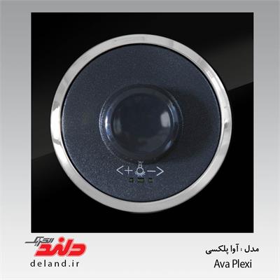 دیمر لامپ/آوا پلکسی مشکی زه نقره ای(مکانیزم+قاب+زه)