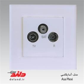 فیش آنتن مرکزی/آسا پلکسی سفید (مکانیزم +قاب )