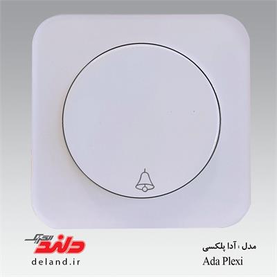 آدا پلکسی سفید دلند پلاس،شاسی زنگ(مکانیزم+قاب)