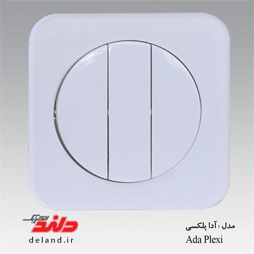 آدا پلکسی دلندپلاس،کلید سه پل