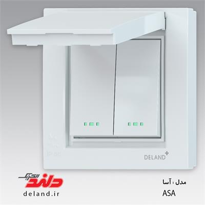 آسا دلندپلاس/ بارانی توکار کلید دو پل