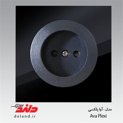 پریز برق /آوا پلکسی مشکی دلندپلاس(مکانیزم+قاب)