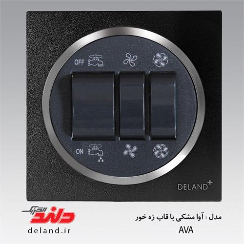 کلیدکولر آوا مشکی زه نقره ای دلندپلاس