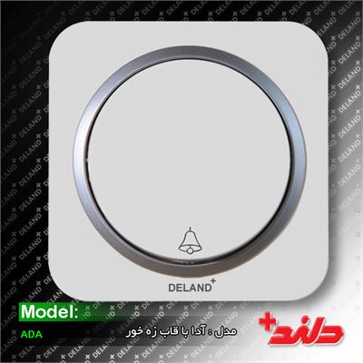 کلید شاسی زنگ/ آدا سفید با زه نقره ای(مکانیزم+قاب+زه)