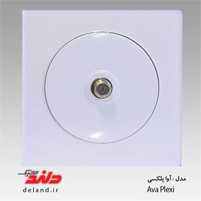 فیش آنتن sat /آوا پلکسی سفید دلند پلاس(مکانیزم+قاب)