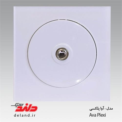 کلید پریز مدل آوا پلکسی دلندالکتریک