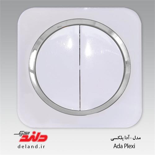 کلید پریز مدل آدا پلکسی سفید زه نقره ای
