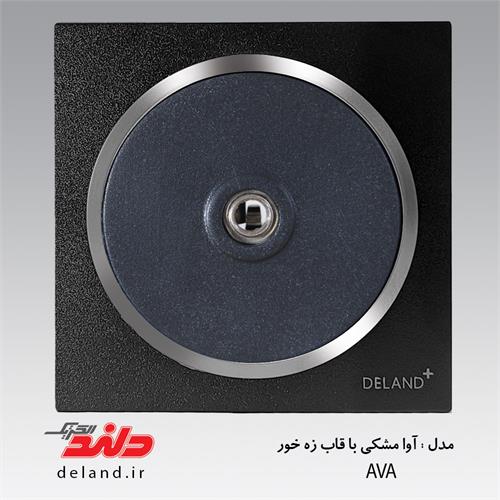 فیش آنتن  آوا مشکی زه نقره ای دلندپلاس