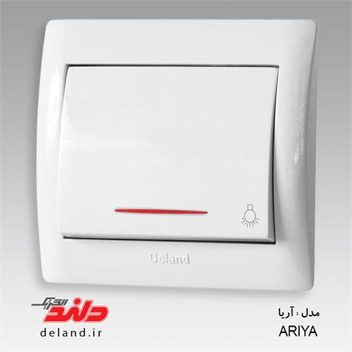 کلید پریز آریا دلندالکتریک