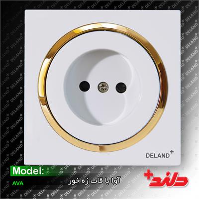 پریز برق پایه سرامیکی آوا سفید زه طلایی(مکانیزم+قاب+زه)