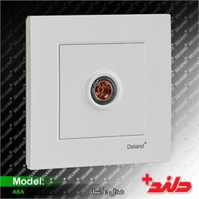 فیش آنتن/آسا دلند پلاس(مکانیزم+قاب)