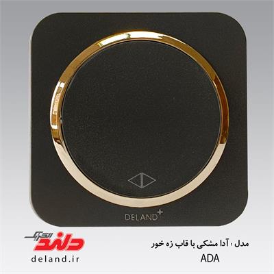 کلید کراکس/آدا مشکی زه طلایی(مکانیزم+قاب+زه)