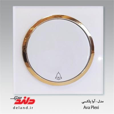 شاسی زنگ/آوا پلکسی سفید زه طلایی(مکانیزم+قاب+زه)