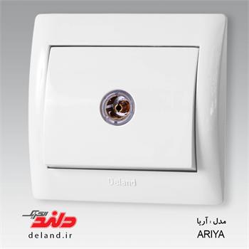 آریا سفید فیش بلندگو