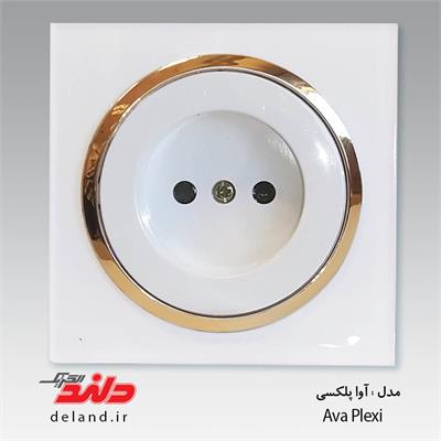 پریز برق /آوا پلکسی سفید زه طلایی(مکانیزم+قاب+زه)