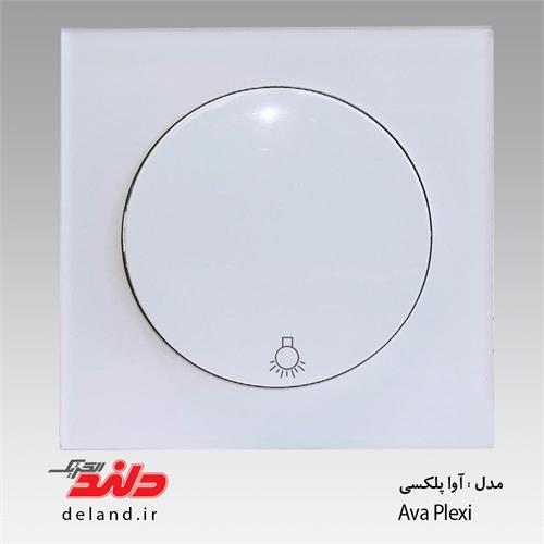 کلید پریز مدل آوا پلکسی دلندالکتریک