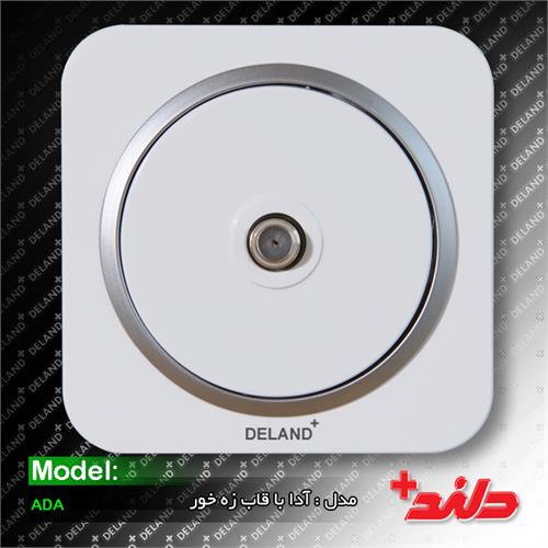 فیش آنتن ماهواره آدا سفید زه نقره ای دلندپلاس