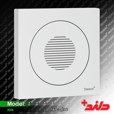 آوا،زنگ اخبار(بیزر)