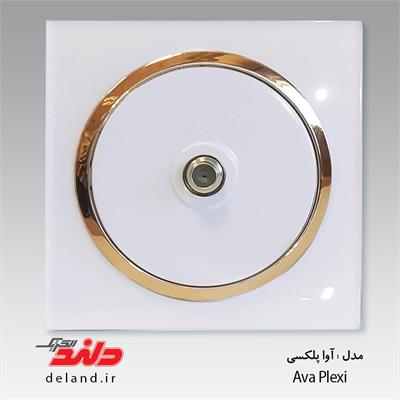 فیش آنتن sat/آوا پلکسی سفید زه طلایی(مکانیزم+قاب+زه)