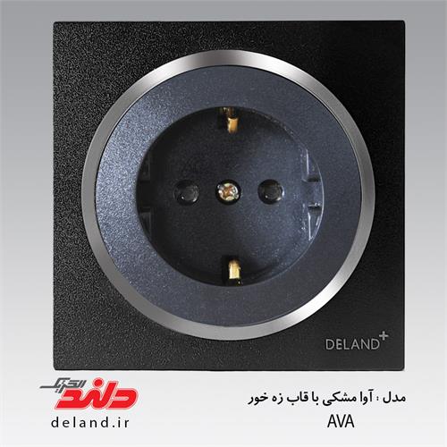 پریز ارت پایه سرامیکی  آوا مشکی زه نقره ای دلندپلاس