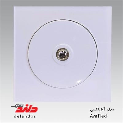 فیش آنتن /آوا پلکسی سفید دلند پلاس(مکانیزم+قاب)