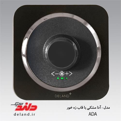 دیمر فن آدا مشکی زه نقره ای دلندپلاس