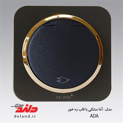 پریز ارت درب دار/آدا مشکی زه طلایی(مکانیزم+قاب+زه)