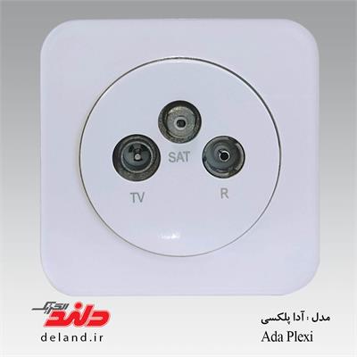 آدا پلکسی سفید دلند پلاس،فیش آنتن مرکزی(مکانیزم+قاب)