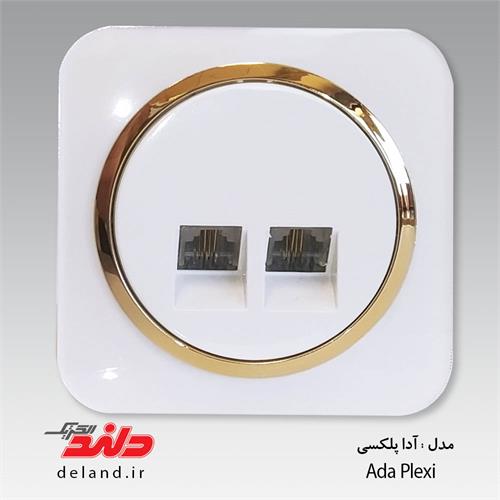 کلید پریز آدا پلکسی سفید زه طلایی