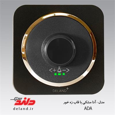 کلید دیمرلامپ/آدا مشکی زه طلایی(مکانیزم+قاب+زه)